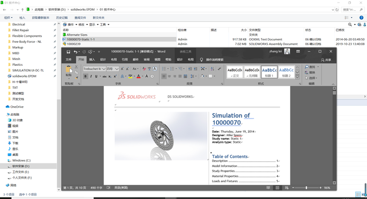 久久久无码人妻精品无码