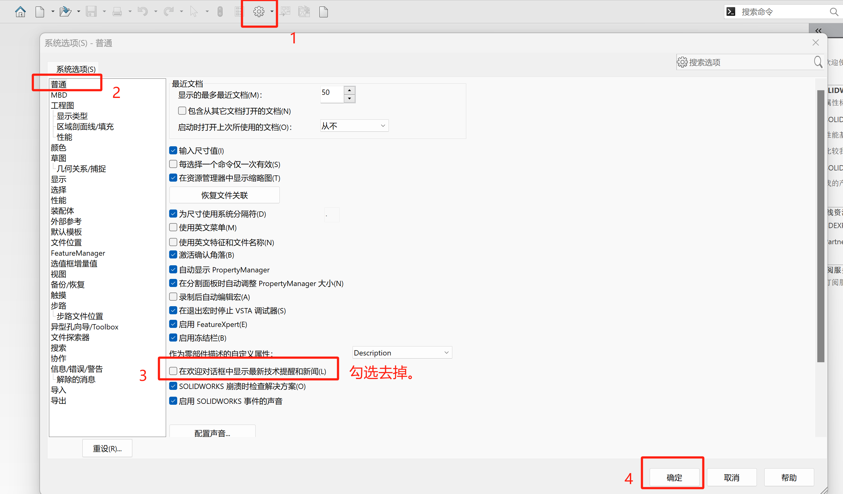 SOLIDWORKS弹窗“该站点安全证书吊销信息不可用”