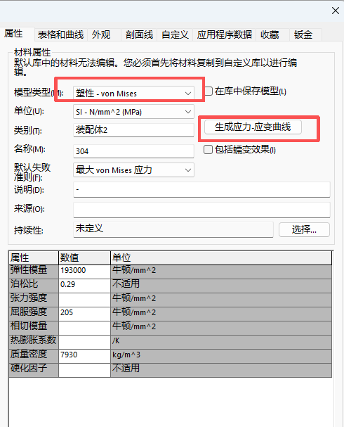 冲压成型-2.png